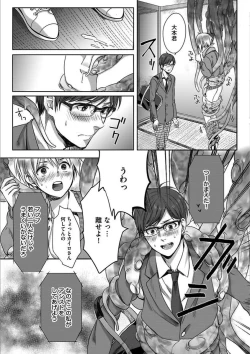 Page 51 of Isekai no Hanayome