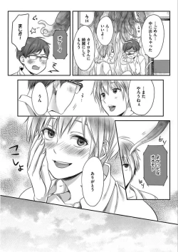 Page 58 of Isekai no Hanayome