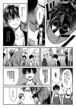 Page 69 of Isekai no Hanayome