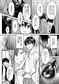 Page 72 of Isekai no Hanayome