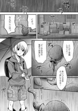 Page 7 of Isekai no Hanayome