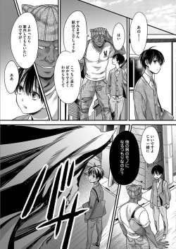 Page 87 of Isekai no Hanayome