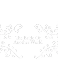 Page 91 of Isekai no Hanayome