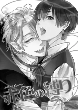 Page 93 of Isekai no Hanayome