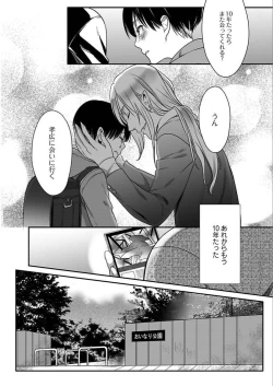 Page 98 of Isekai no Hanayome
