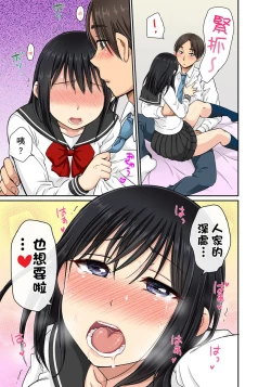 Page 108 of Sekuhara OK Gakuen| 性騷擾也OK學園～鐘聲一響立即催眠!?～ Ch.1-15