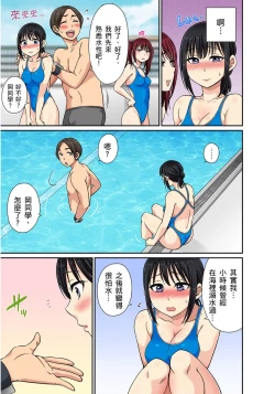 Page 212 of Sekuhara OK Gakuen| 性騷擾也OK學園～鐘聲一響立即催眠!?～ Ch.1-15