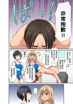 Page 268 of Sekuhara OK Gakuen| 性騷擾也OK學園～鐘聲一響立即催眠!?～ Ch.1-15