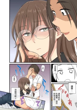 Page 369 of Sekuhara OK Gakuen| 性騷擾也OK學園～鐘聲一響立即催眠!?～ Ch.1-15