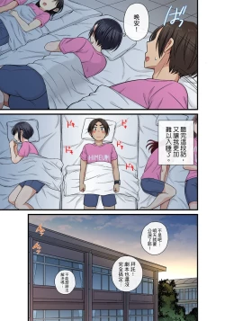 Page 440 of Sekuhara OK Gakuen| 性騷擾也OK學園～鐘聲一響立即催眠!?～ Ch.1-15