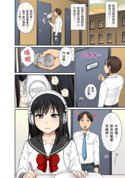 Page 93 of Sekuhara OK Gakuen| 性騷擾也OK學園～鐘聲一響立即催眠!?～ Ch.1-15