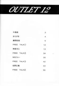 Page 74 of OUTLET 12