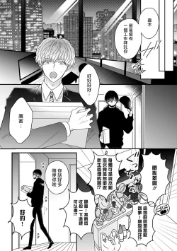 Page 22 of Ore dake no Senzoku Alpha | 独属我的alpha Ch. 1