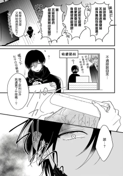 Page 23 of Ore dake no Senzoku Alpha | 独属我的alpha Ch. 1