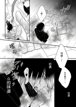 Page 24 of Ore dake no Senzoku Alpha | 独属我的alpha Ch. 1