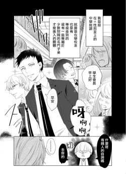 Page 110 of Sensei no Kenkyuu 01-04