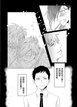 Page 116 of Sensei no Kenkyuu 01-04