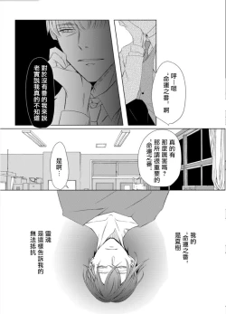 Page 119 of Sensei no Kenkyuu 01-04