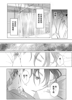 Page 120 of Sensei no Kenkyuu 01-04