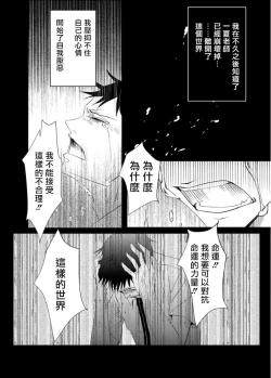 Page 128 of Sensei no Kenkyuu 01-04