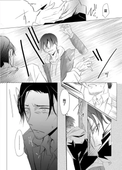 Page 133 of Sensei no Kenkyuu 01-04