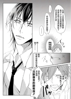 Page 35 of Sensei no Kenkyuu 01-04