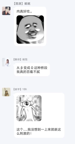 Page 51 of Sensei no Kenkyuu 01-04