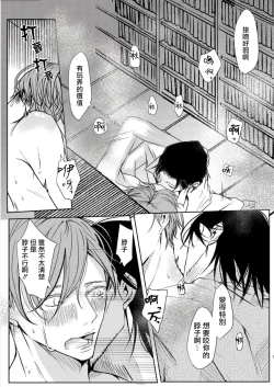 Page 56 of Sensei no Kenkyuu 01-04