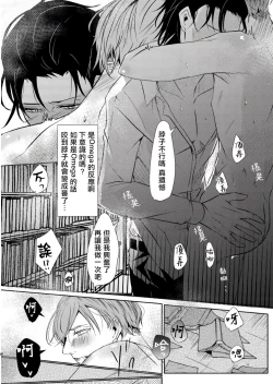 Page 57 of Sensei no Kenkyuu 01-04