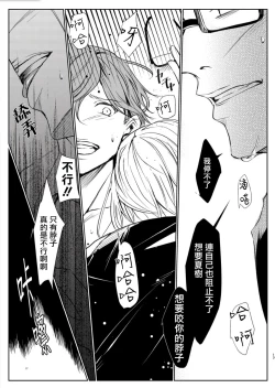 Page 66 of Sensei no Kenkyuu 01-04