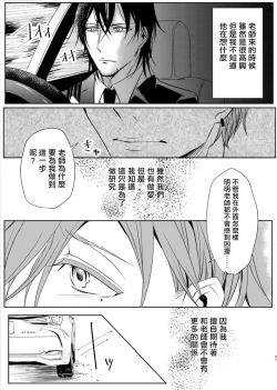 Page 70 of Sensei no Kenkyuu 01-04