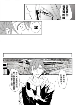 Page 8 of Sensei no Kenkyuu 01-04