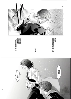 Page 94 of Sensei no Kenkyuu 01-04