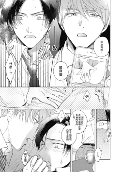 Page 31 of Oni Joushi Gokudera2