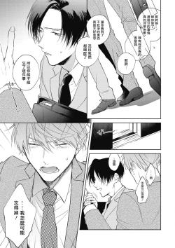 Page 54 of Oni Joushi Gokudera2