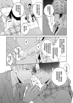 Page 58 of Oni Joushi Gokudera2