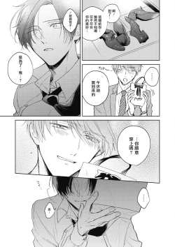 Page 62 of Oni Joushi Gokudera2