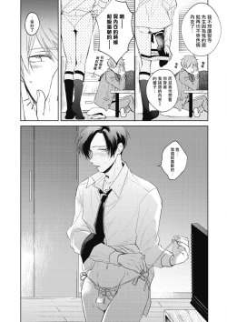 Page 63 of Oni Joushi Gokudera2