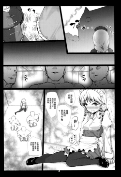 Page 3 of FLESH HOLE