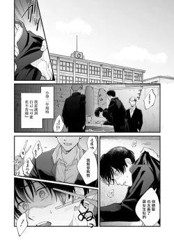 Page 17 of Boku ga Otto ni Deau made | 直到我遇到我的丈夫 Ch. 1-6
