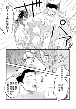 Page 41 of Boku ga Otto ni Deau made | 直到我遇到我的丈夫 Ch. 1-6