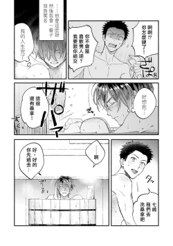 Page 44 of Boku ga Otto ni Deau made | 直到我遇到我的丈夫 Ch. 1-6