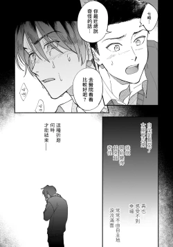 Page 54 of Boku ga Otto ni Deau made | 直到我遇到我的丈夫 Ch. 1-6