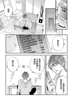 Page 56 of Boku ga Otto ni Deau made | 直到我遇到我的丈夫 Ch. 1-6