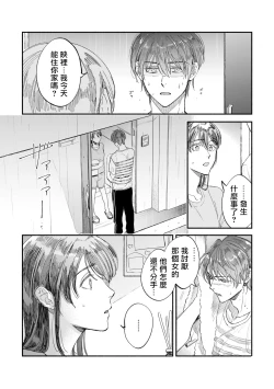 Page 82 of Boku ga Otto ni Deau made | 直到我遇到我的丈夫 Ch. 1-6