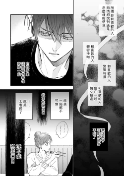 Page 93 of Boku ga Otto ni Deau made | 直到我遇到我的丈夫 Ch. 1-6