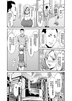 Page 10 of Motoyan Zuma ga Ochiru made