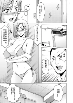 Page 15 of Motoyan Zuma ga Ochiru made