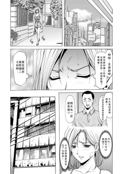 Page 36 of Motoyan Zuma ga Ochiru made