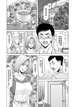 Page 38 of Motoyan Zuma ga Ochiru made